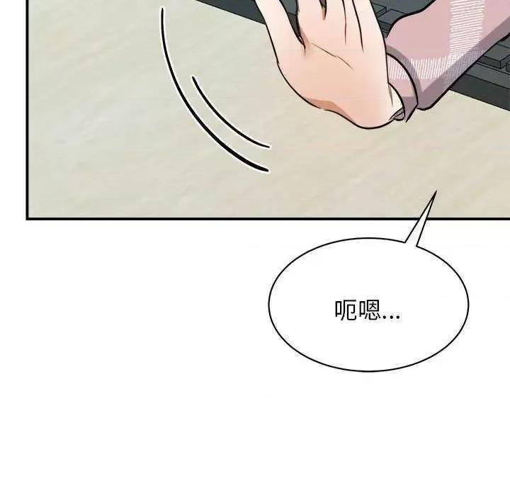 我的完美谬思 我的完美缪斯 6 第138页