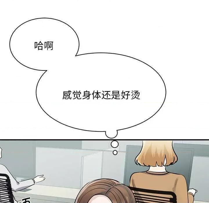 我的完美谬思 我的完美缪斯 6 第139页
