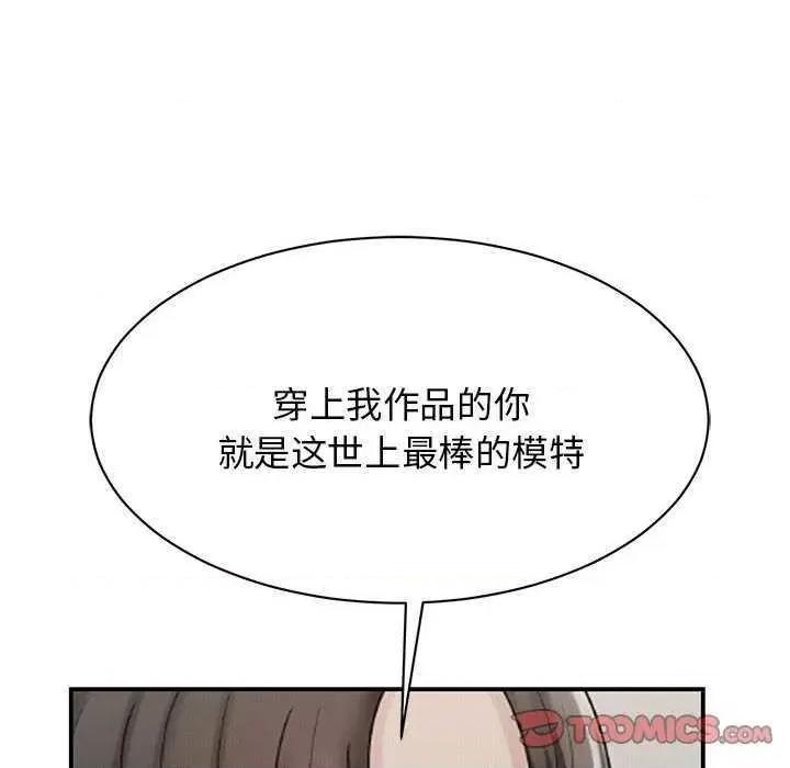 我的完美谬思 我的完美缪斯 6 第141页