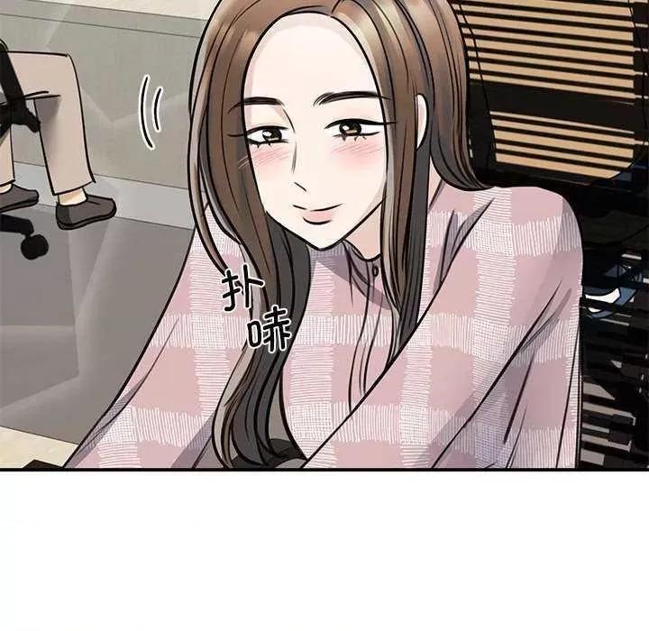 我的完美谬思 我的完美缪斯 6 第144页
