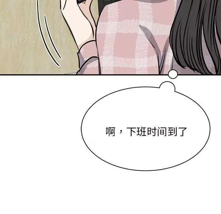 我的完美谬思 我的完美缪斯 6 第146页