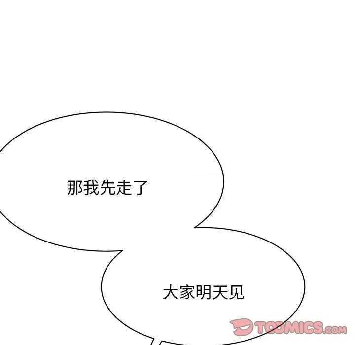 我的完美谬思 我的完美缪斯 6 第147页