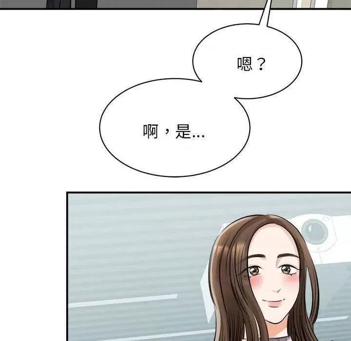 我的完美谬思 我的完美缪斯 6 第149页