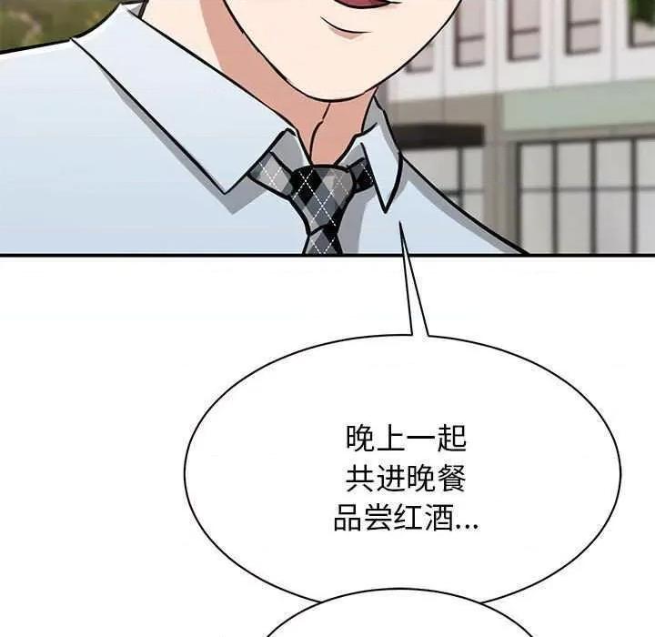 我的完美谬思 我的完美缪斯 7 第32页