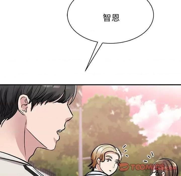 我的完美谬思 我的完美缪斯 7 第33页