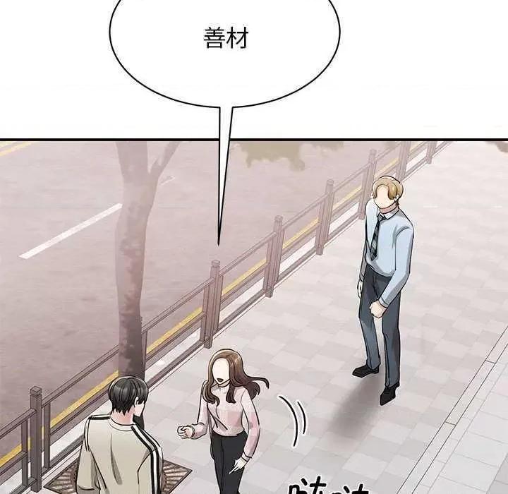 我的完美谬思 我的完美缪斯 7 第41页