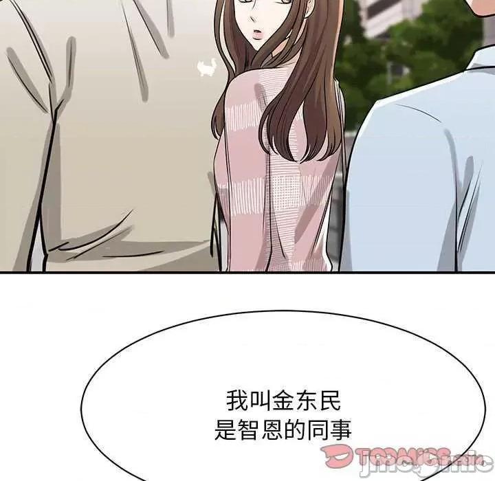我的完美谬思 我的完美缪斯 7 第45页
