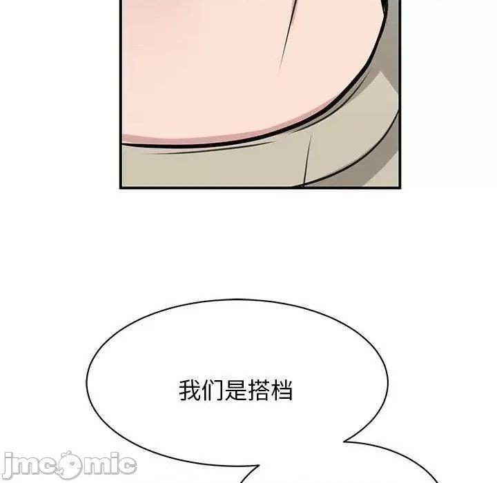 我的完美谬思 我的完美缪斯 7 第55页