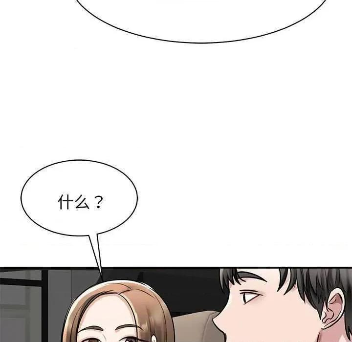 我的完美谬思 我的完美缪斯 7 第68页