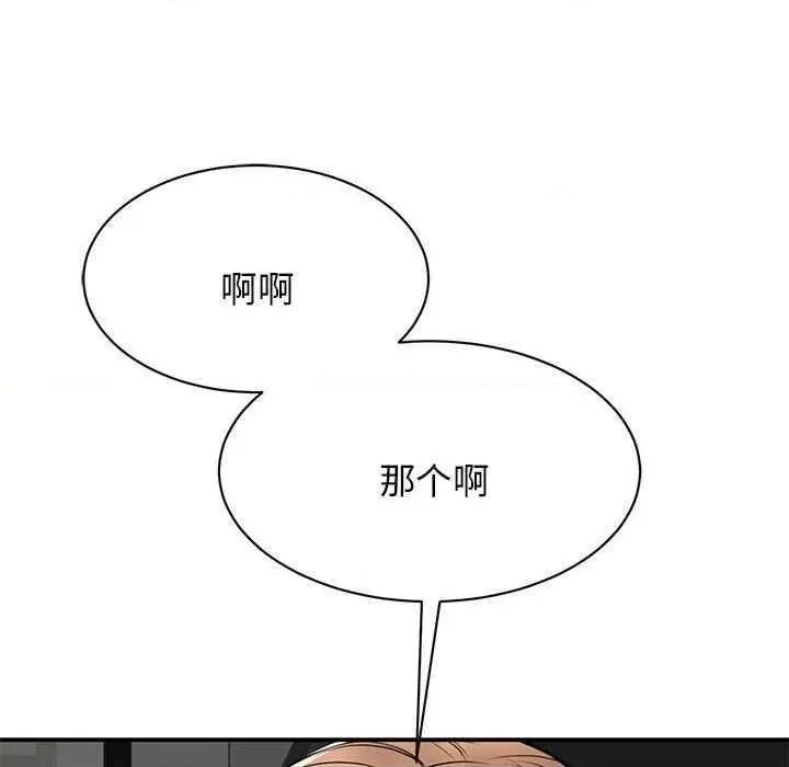 我的完美谬思 我的完美缪斯 7 第71页