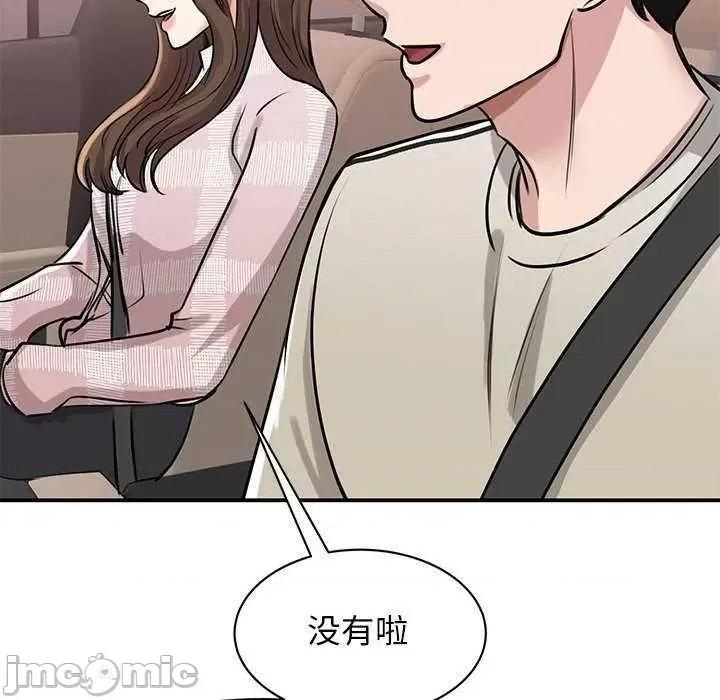 我的完美谬思 我的完美缪斯 7 第90页