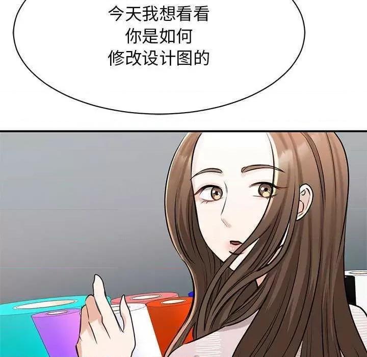 我的完美谬思 我的完美缪斯 7 第96页