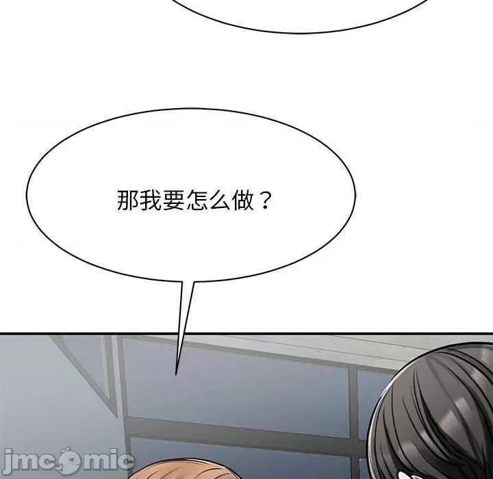 我的完美谬思 我的完美缪斯 7 第100页