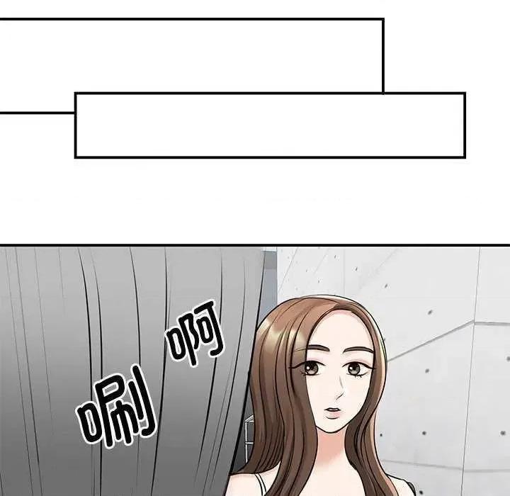 我的完美谬思 我的完美缪斯 7 第103页