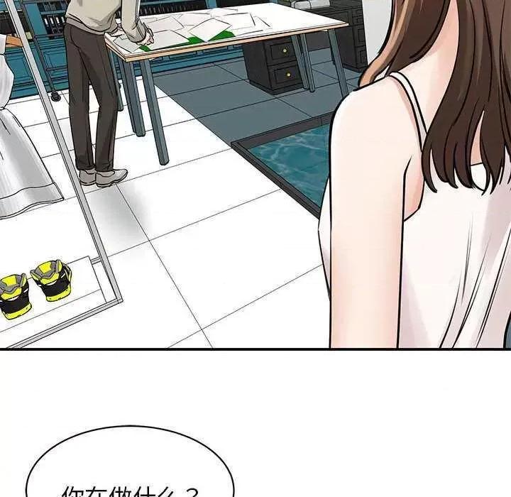 我的完美谬思 我的完美缪斯 7 第106页