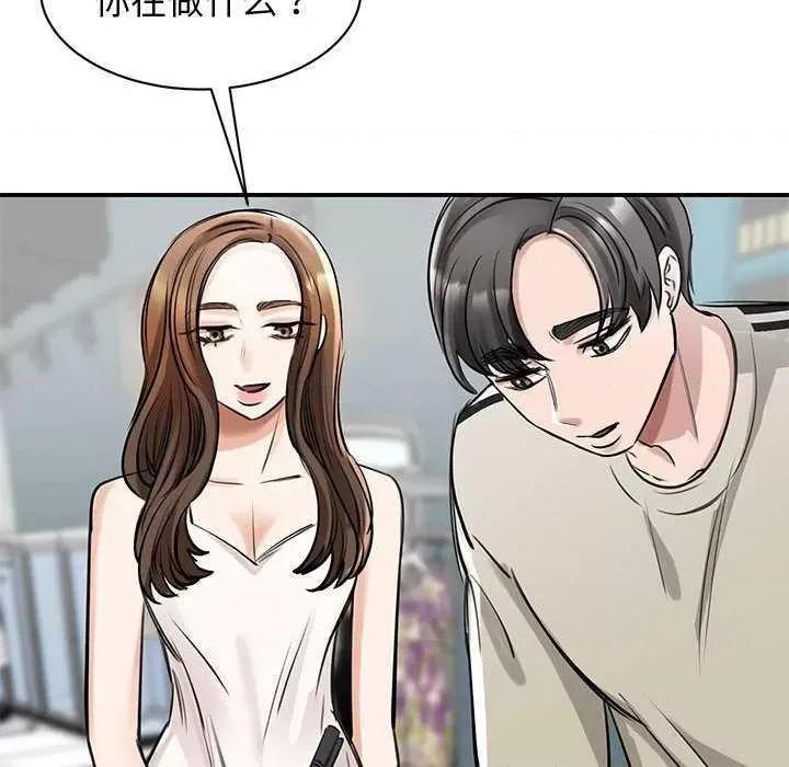 我的完美谬思 我的完美缪斯 7 第107页