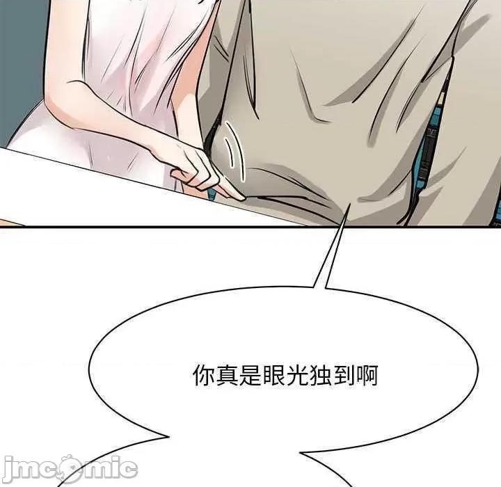 我的完美谬思 我的完美缪斯 7 第120页