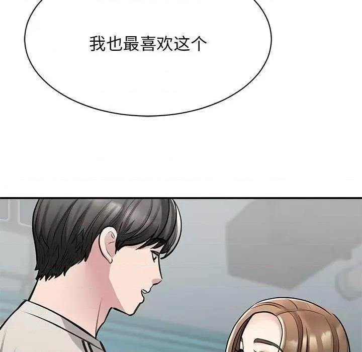 我的完美谬思 我的完美缪斯 7 第121页