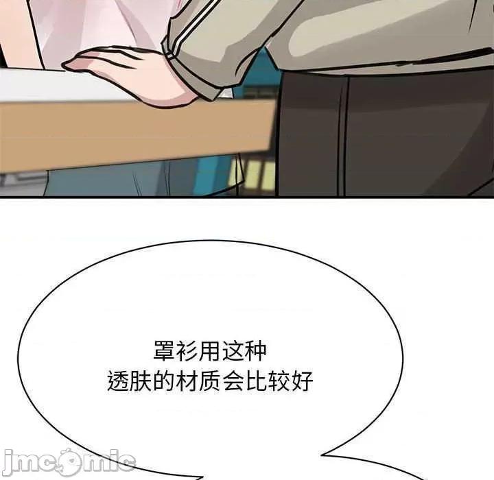 我的完美谬思 我的完美缪斯 7 第130页