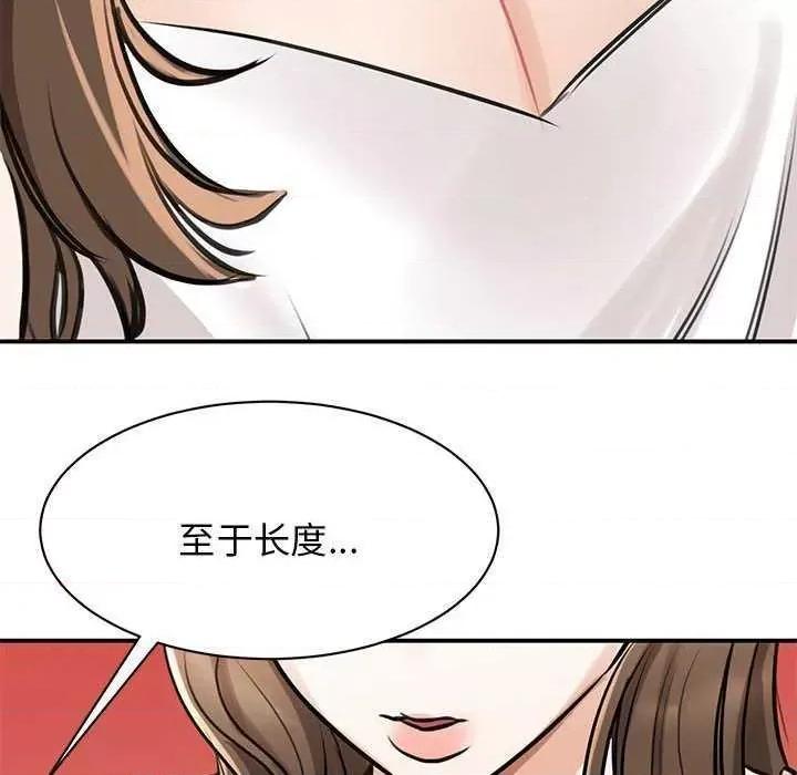 我的完美谬思 我的完美缪斯 7 第132页