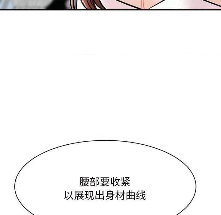 我的完美谬思 我的完美缪斯 7 第144页
