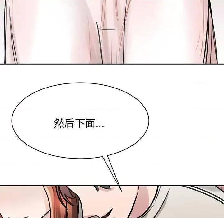 我的完美谬思 我的完美缪斯 7 第146页