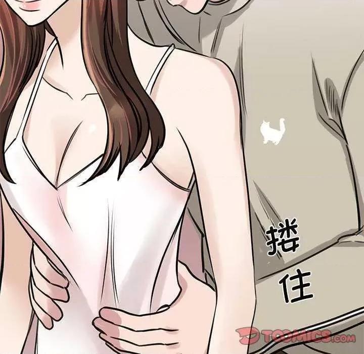 我的完美谬思 我的完美缪斯 7 第147页
