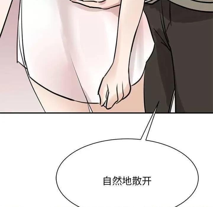 我的完美谬思 我的完美缪斯 7 第148页