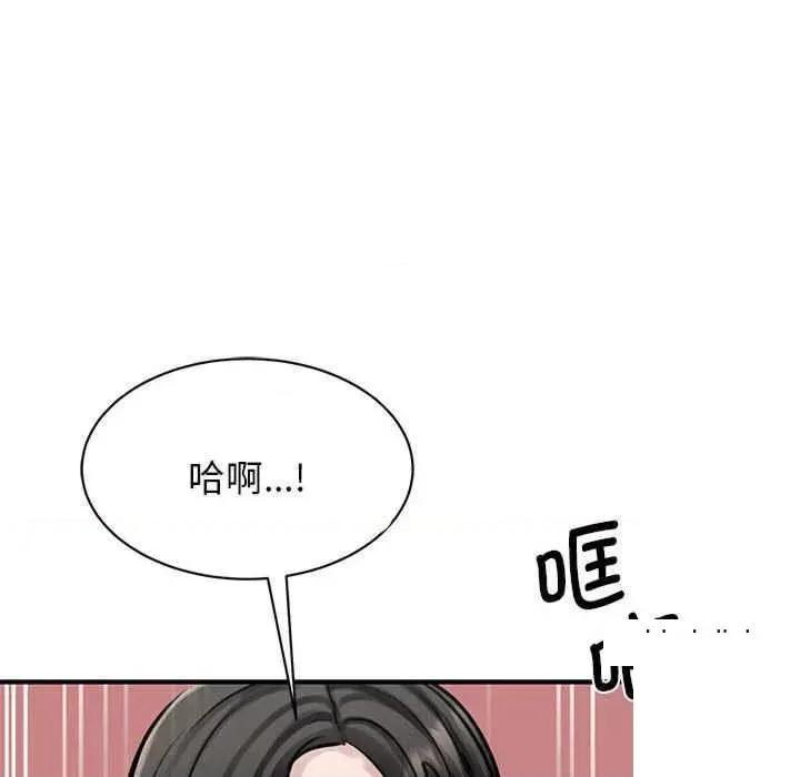 我的完美谬思 我的完美缪斯第 8 话 我的完美缪斯 第102页