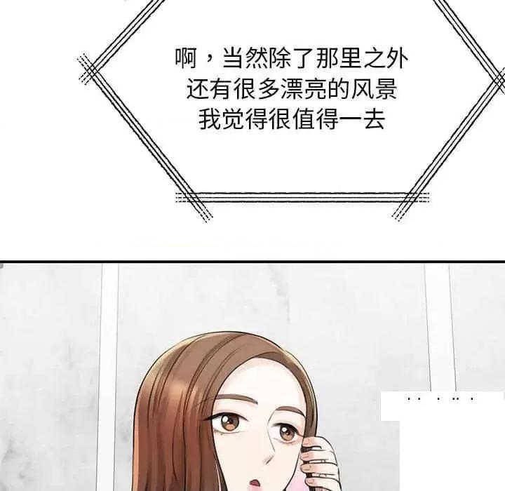 我的完美谬思 我的完美缪斯第 8 话 我的完美缪斯 第146页