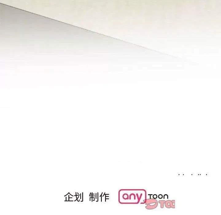 我的完美谬思 我的完美缪斯第 8 话 我的完美缪斯 第177页