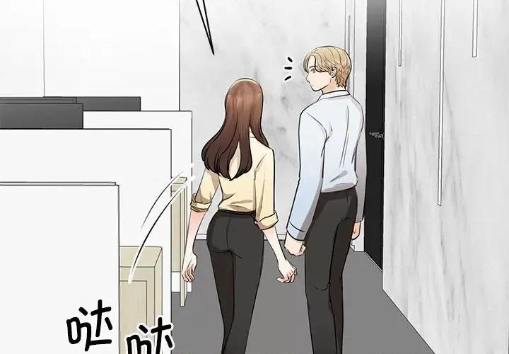 我的完美谬思 我的完美缪斯第 9 话 第4页