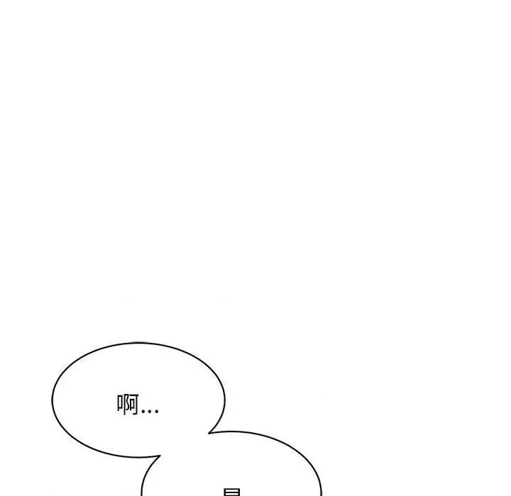 我的完美谬思 我的完美缪斯第 9 话 第19页