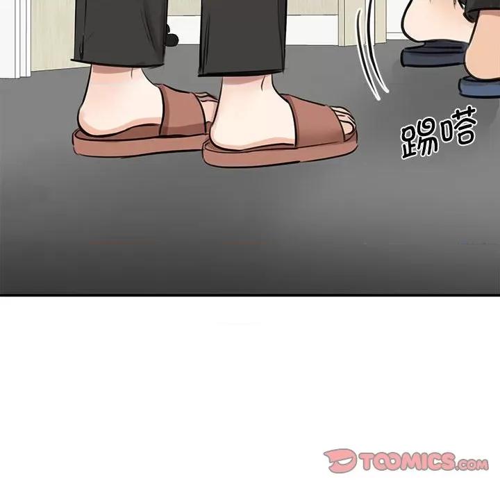 我的完美谬思 我的完美缪斯第 9 话 第21页