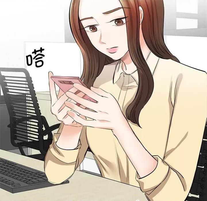 我的完美谬思 我的完美缪斯第 9 话 第24页