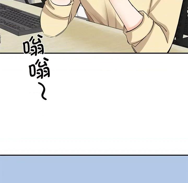 我的完美谬思 我的完美缪斯第 9 话 第28页