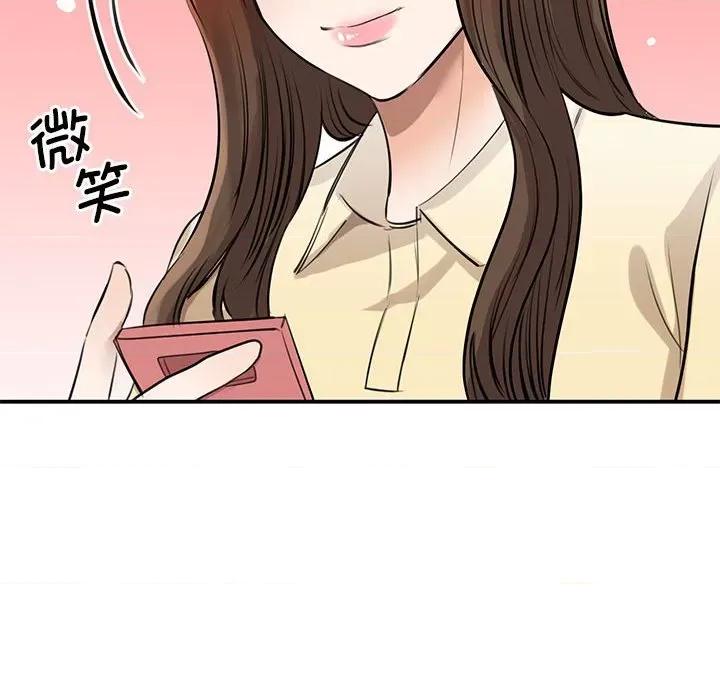 我的完美谬思 我的完美缪斯第 9 话 第31页
