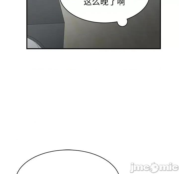 我的完美谬思 我的完美缪斯第 9 话 第40页