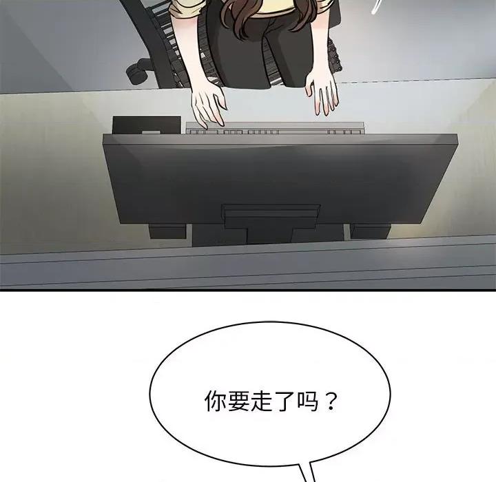 我的完美谬思 我的完美缪斯第 9 话 第42页