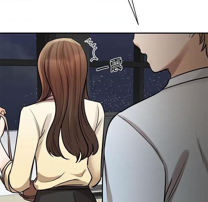 我的完美谬思 我的完美缪斯第 9 话 第43页