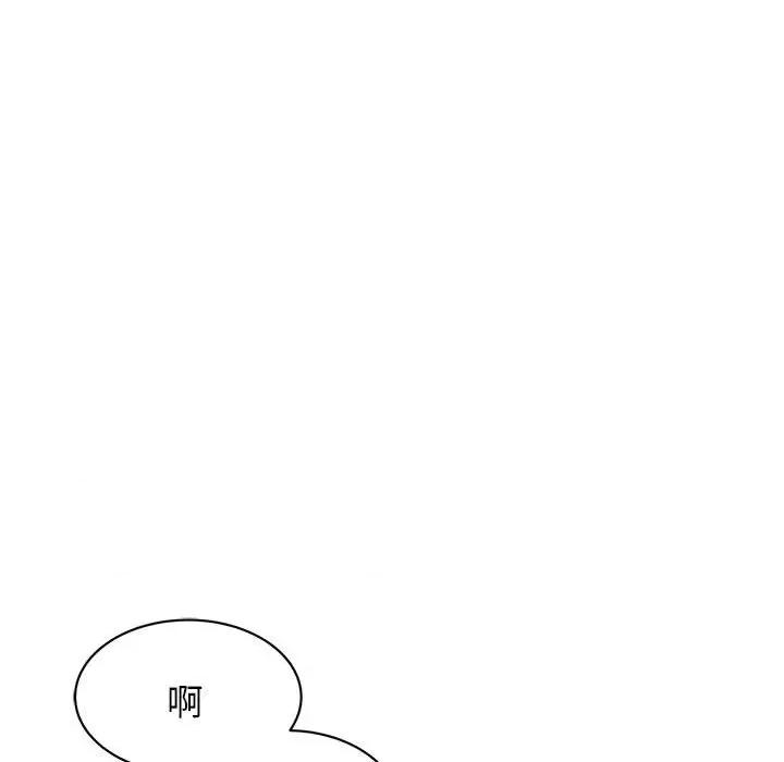我的完美谬思 我的完美缪斯第 9 话 第46页