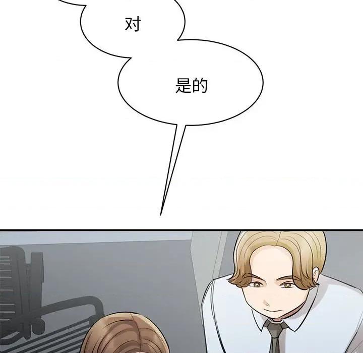 我的完美谬思 我的完美缪斯第 9 话 第47页