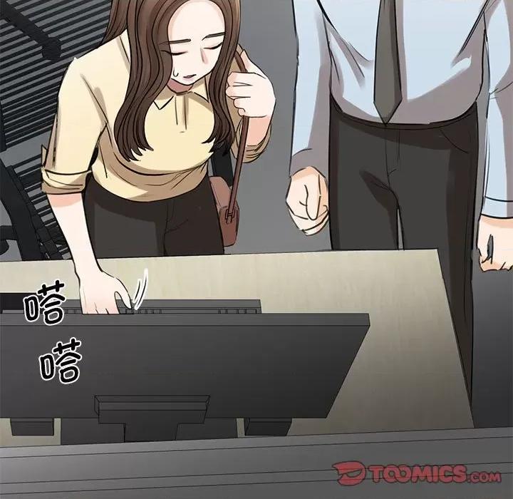 我的完美谬思 我的完美缪斯第 9 话 第48页