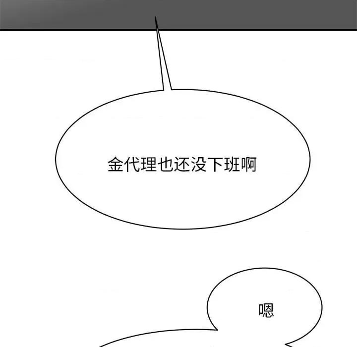 我的完美谬思 我的完美缪斯第 9 话 第49页