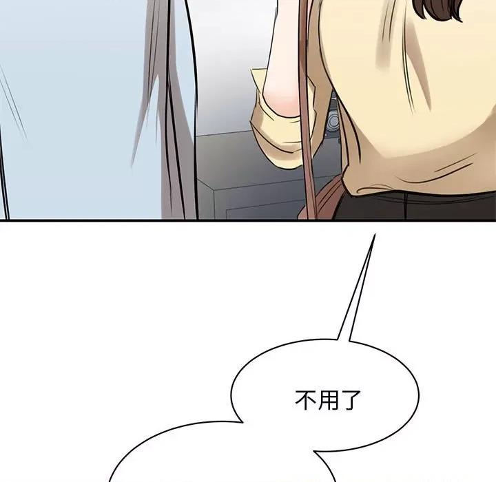 我的完美谬思 我的完美缪斯第 9 话 第52页