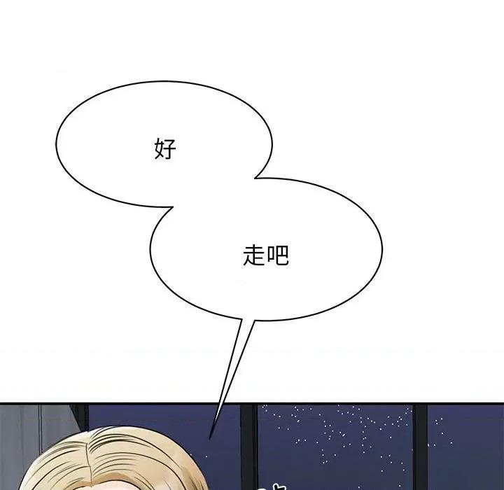 我的完美谬思 我的完美缪斯第 9 话 第61页