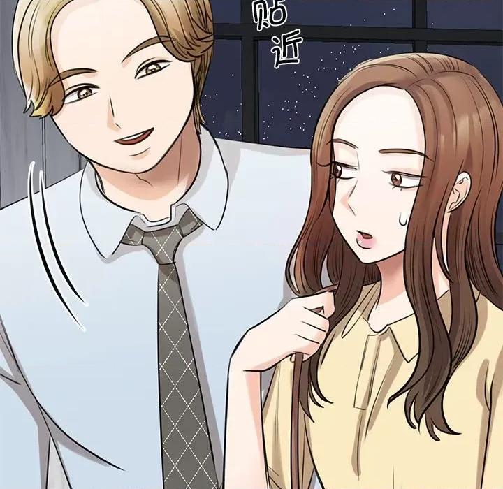 我的完美谬思 我的完美缪斯第 9 话 第62页