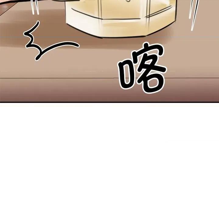 我的完美谬思 我的完美缪斯第 9 话 第72页