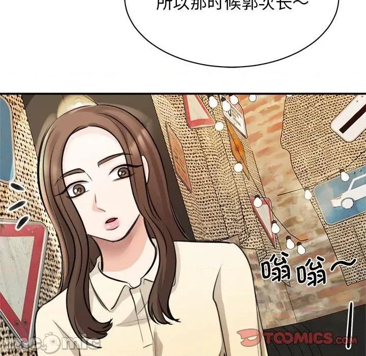 我的完美谬思 我的完美缪斯第 9 话 第75页