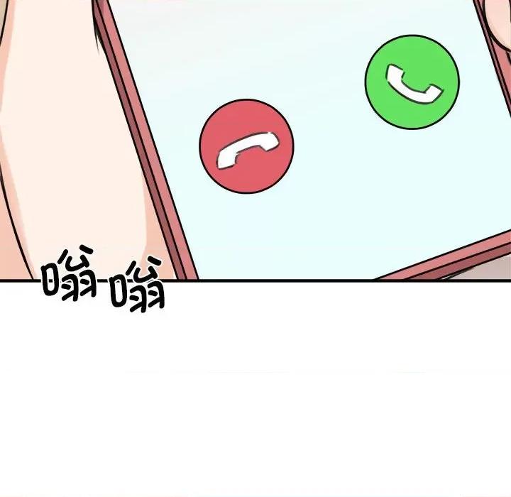 我的完美谬思 我的完美缪斯第 9 话 第79页